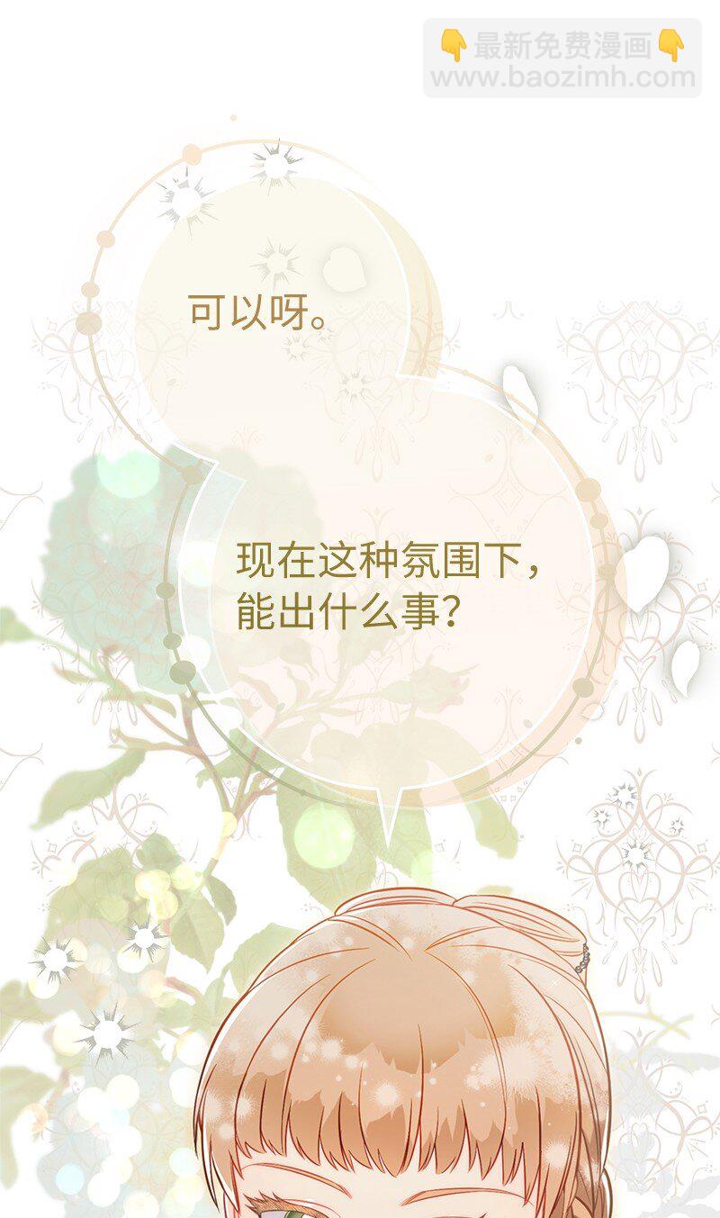 53 狂蜂浪蝶2