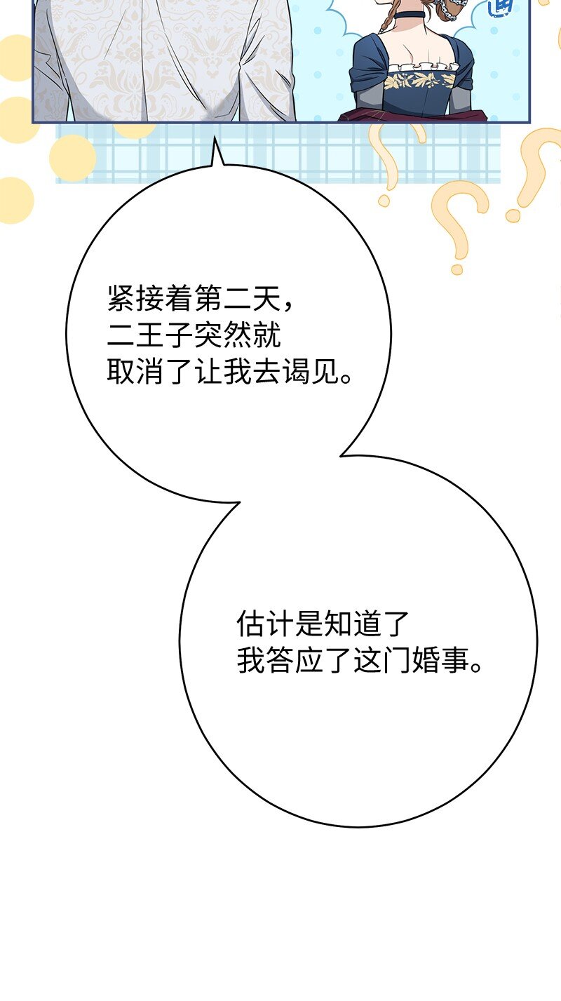 29 家人间的晚餐43
