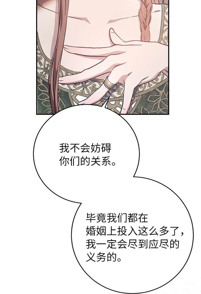 03 商谈失败74