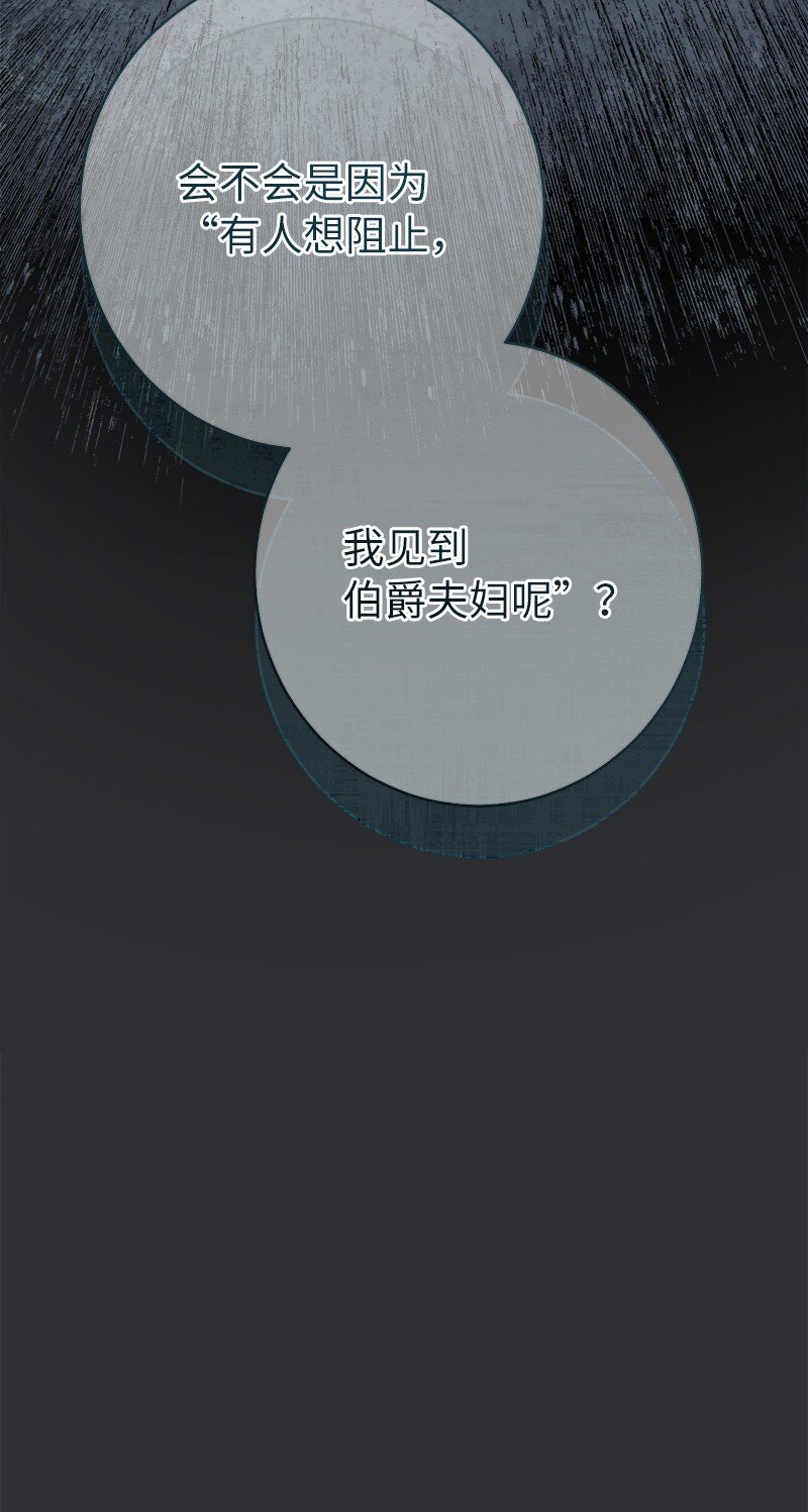 26 二王子的身世26