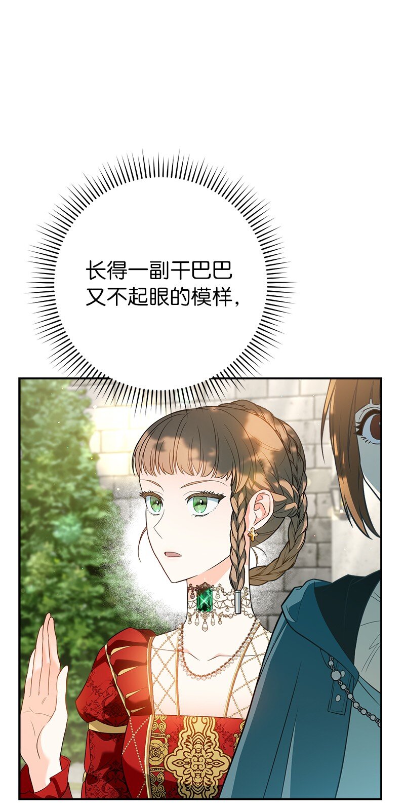 32 散步引风波92