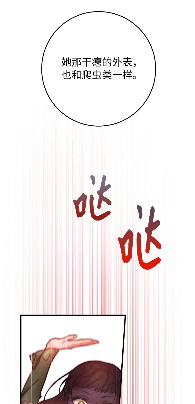 04 夫人的变化111