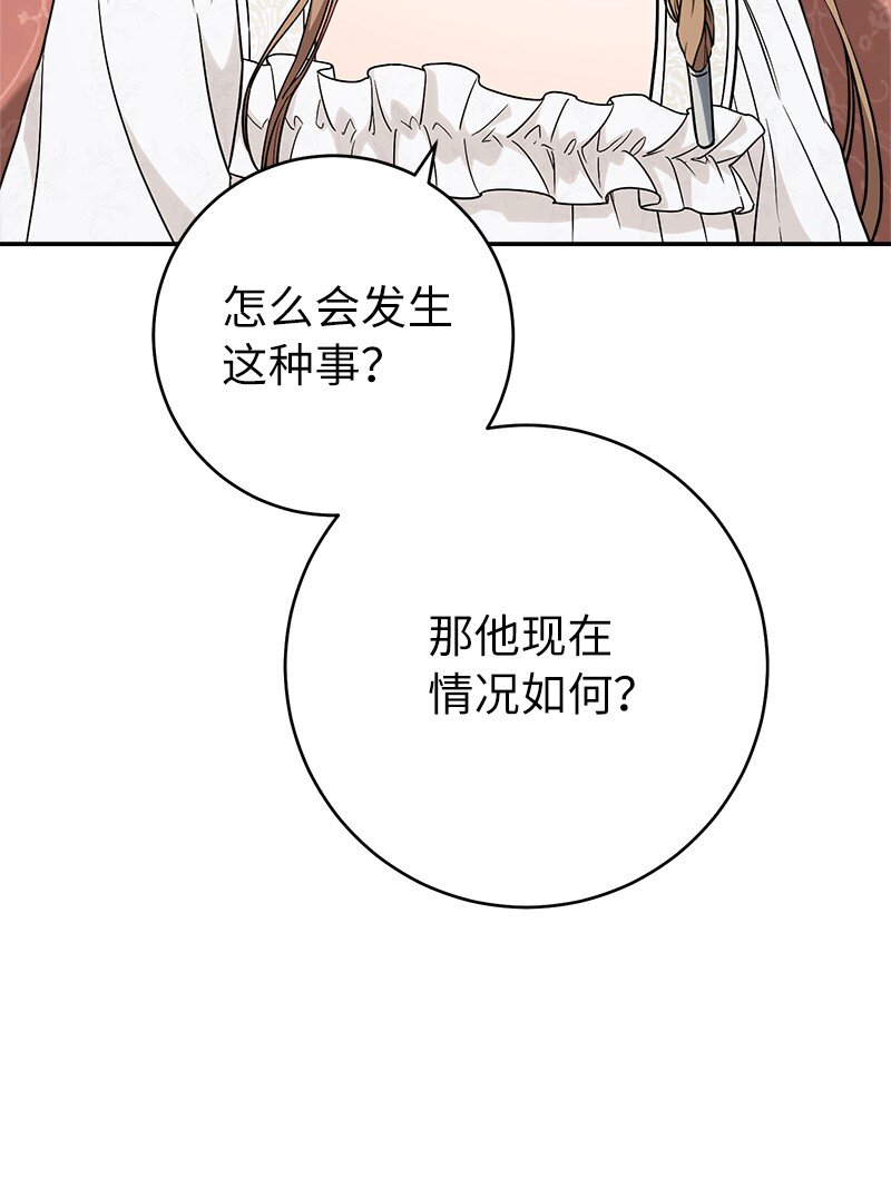 42 负伤与噩梦54