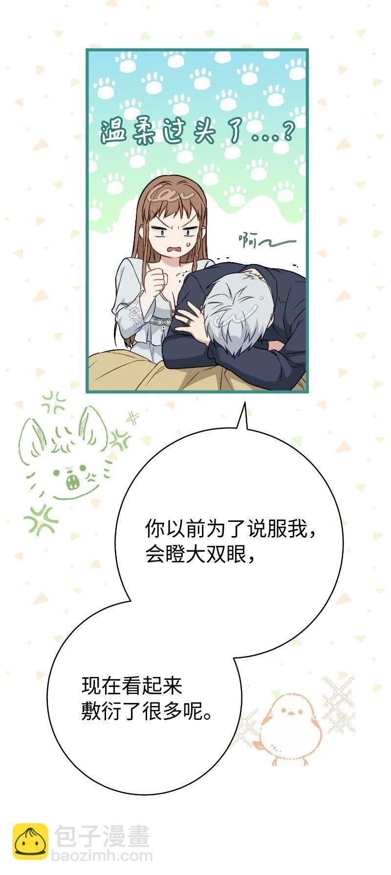 112 雇佣新的乳母53
