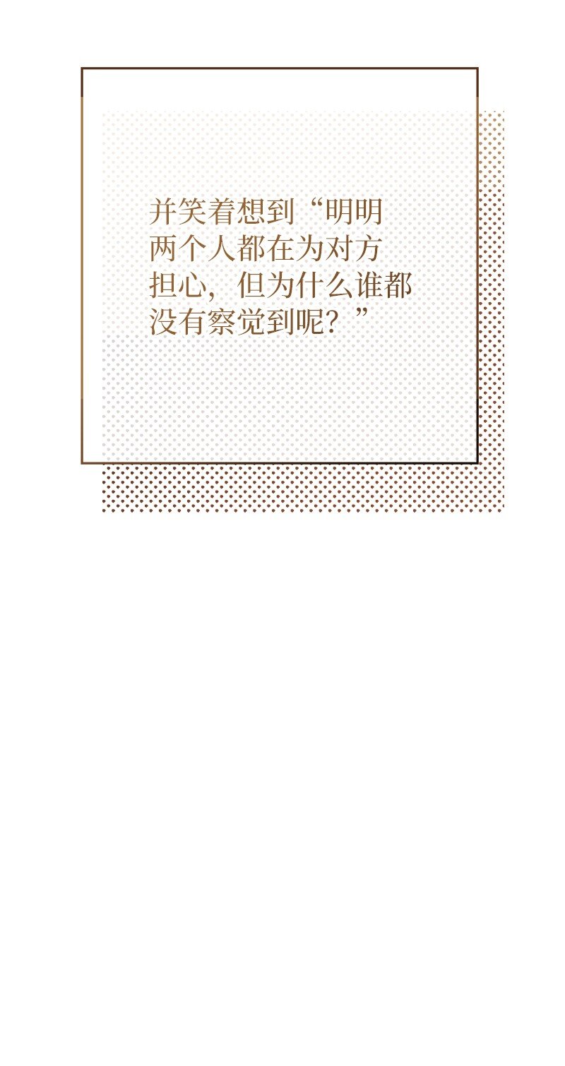 35 若即若离的心77