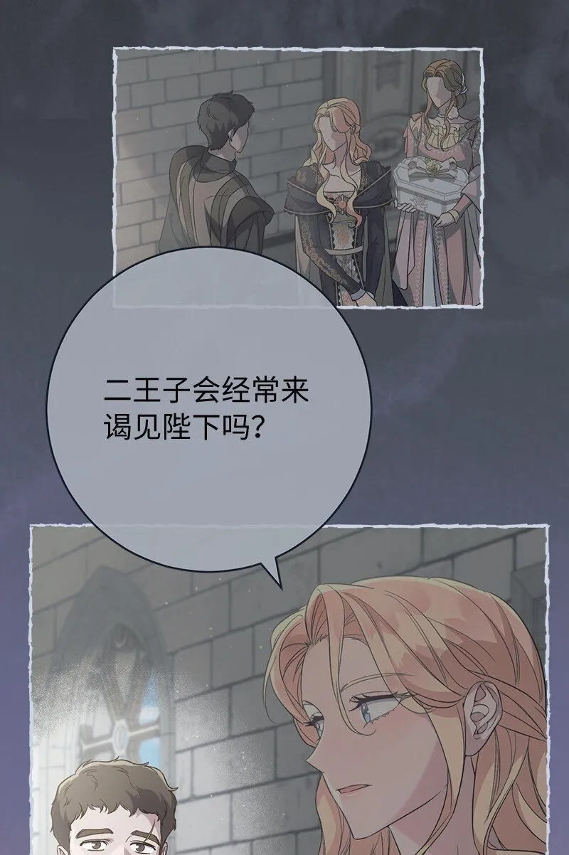 85 王位继承人77