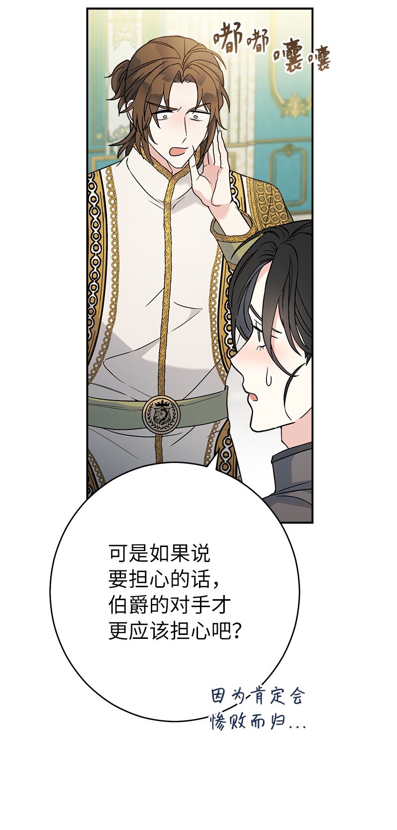 35 若即若离的心82