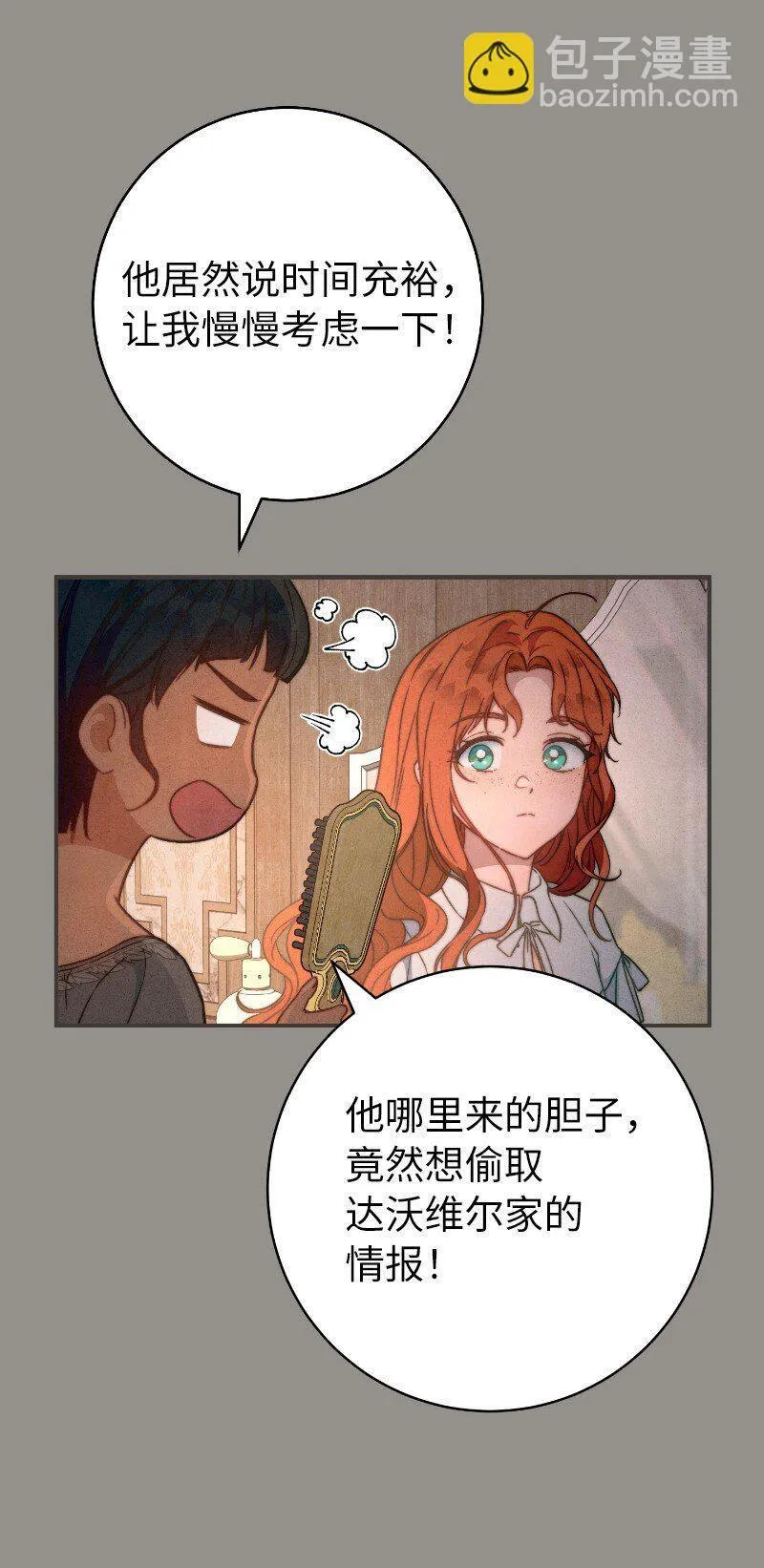 106 早就爱上你21