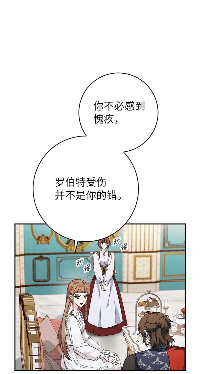 42 负伤与噩梦59