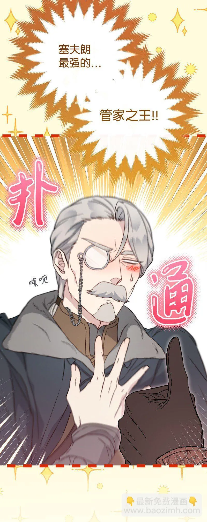 112 雇佣新的乳母71