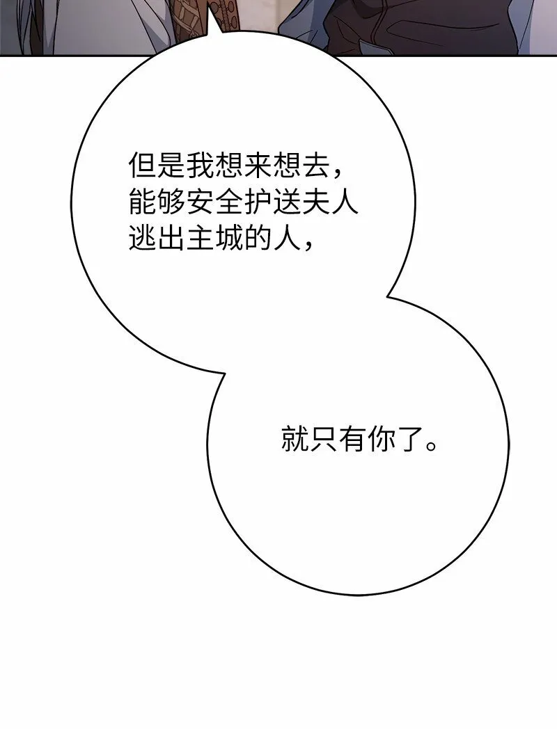 85 王位继承人21