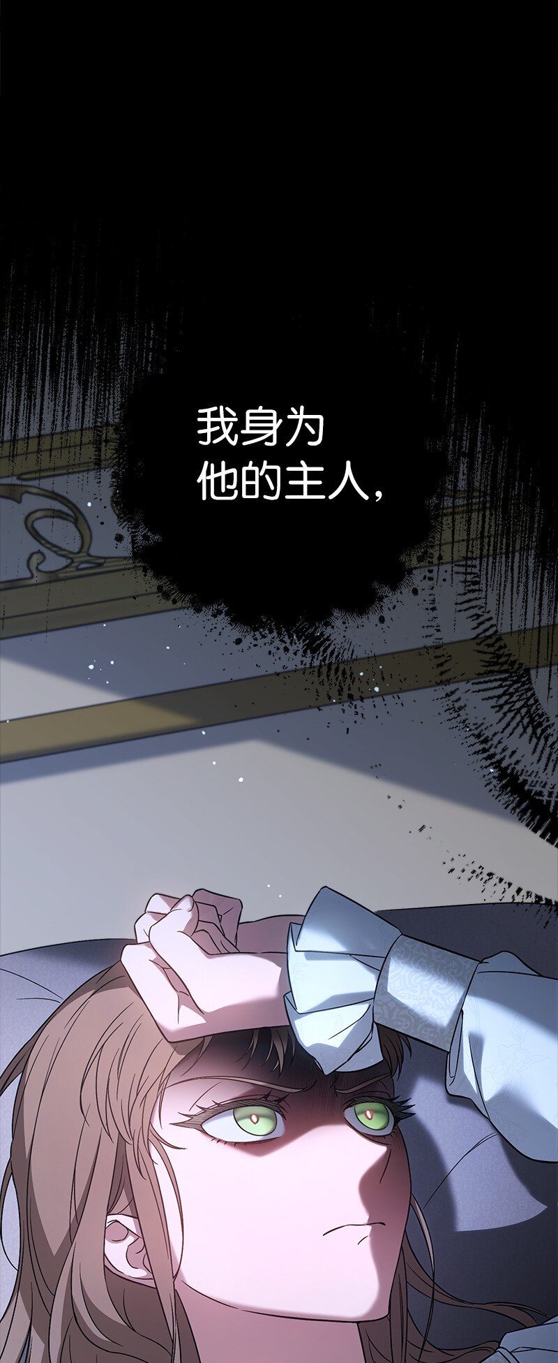 42 负伤与噩梦86