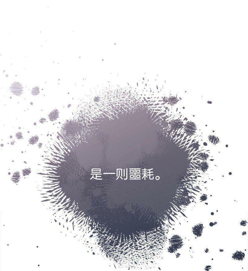 66 噩耗107