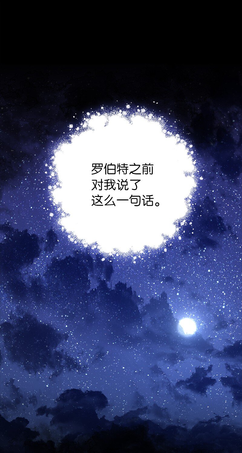 42 负伤与噩梦84