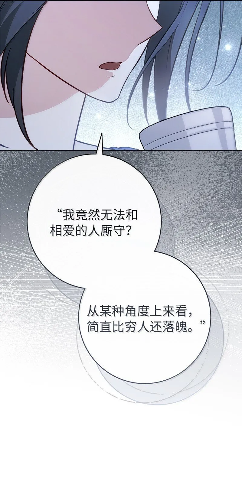 131 伊娃的身份35