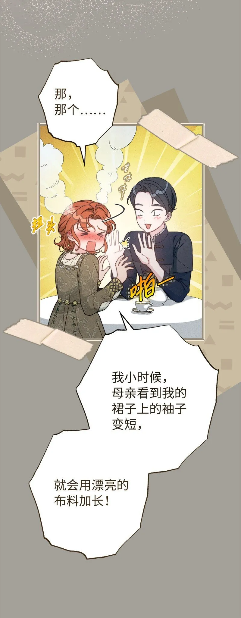 101 真诚的邀约78