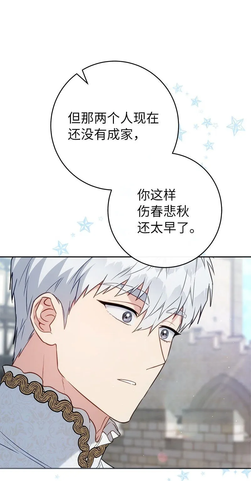 125 多愁善感的公爵52