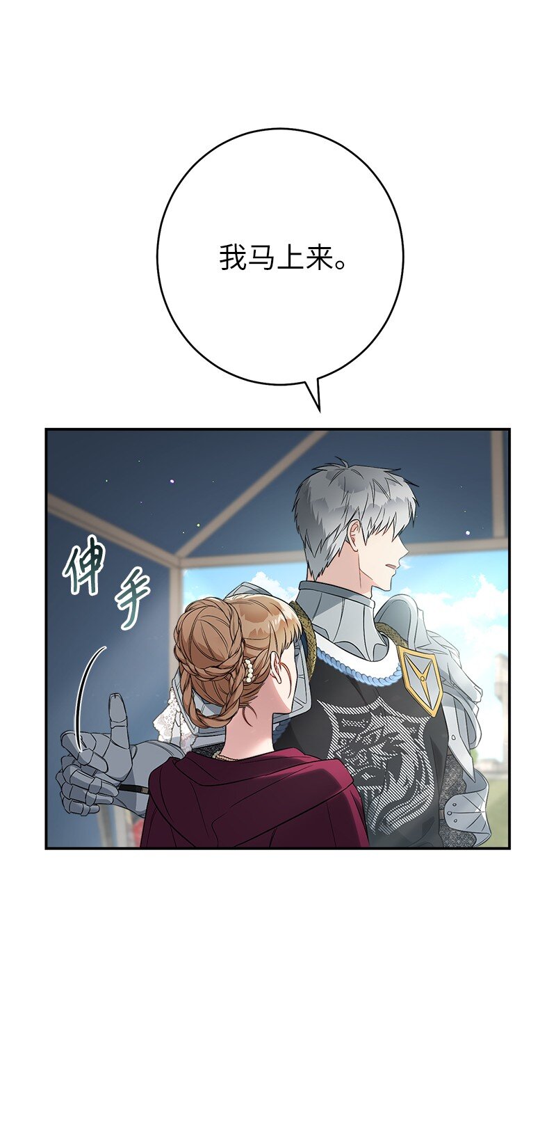 38 出乎意料的骑士42