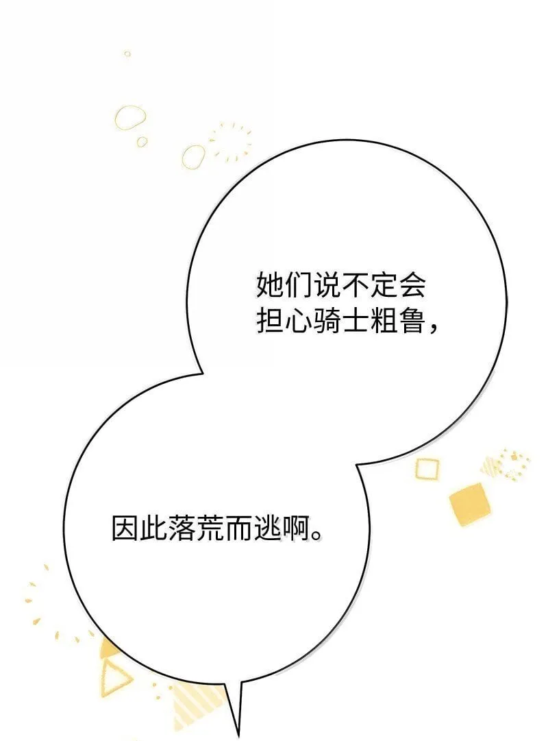 128 安排相亲72