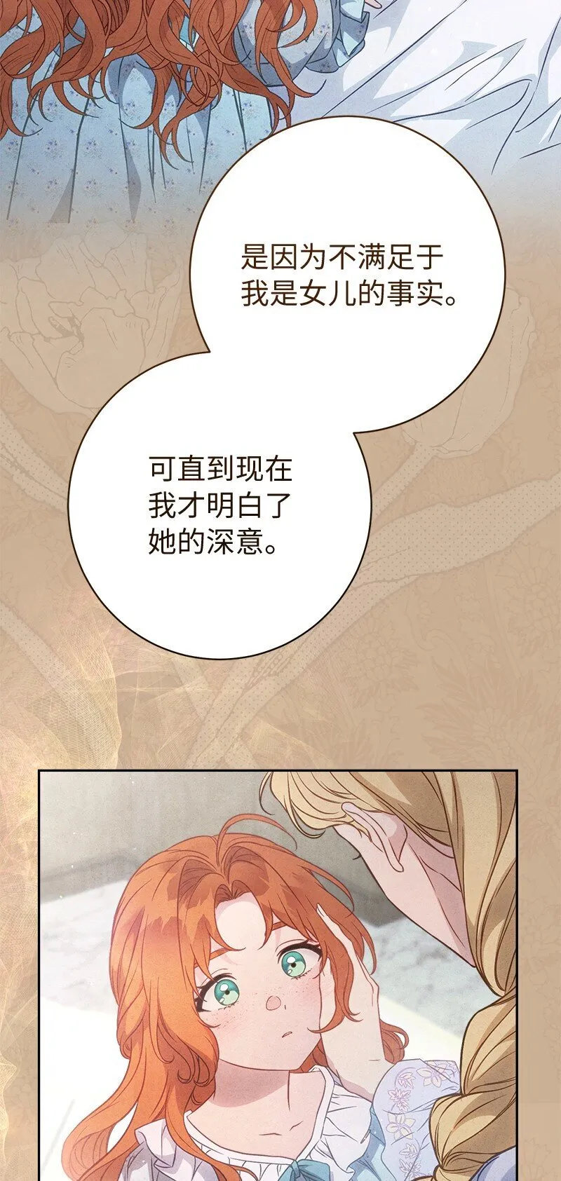 110 她们的女儿71