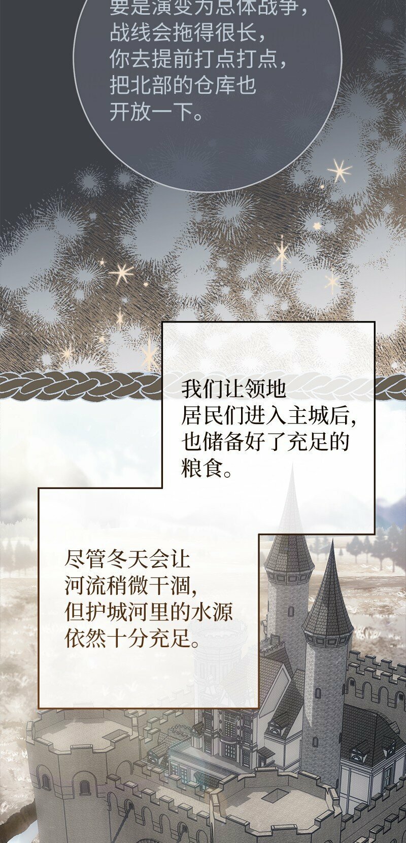 78 众志成城19