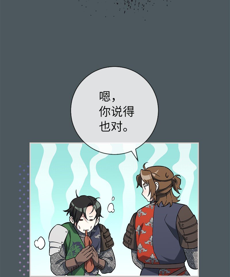 42 负伤与噩梦18