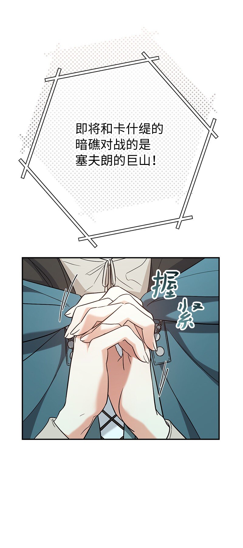 43 二王子的挑衅96