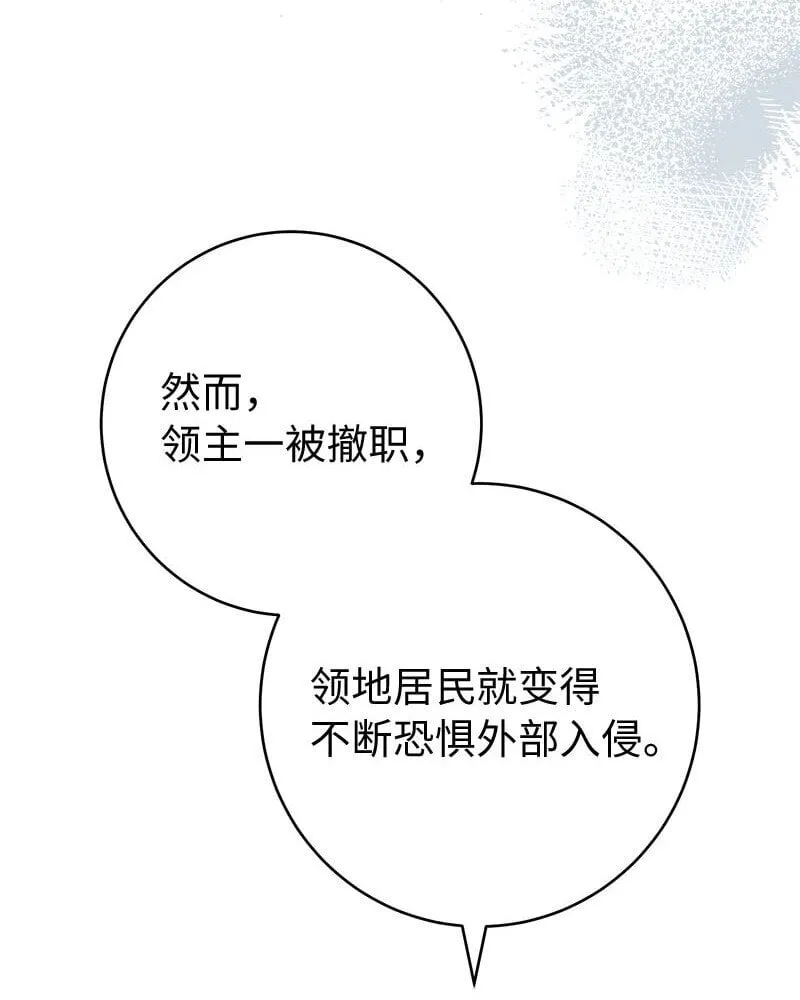 125 多愁善感的公爵11