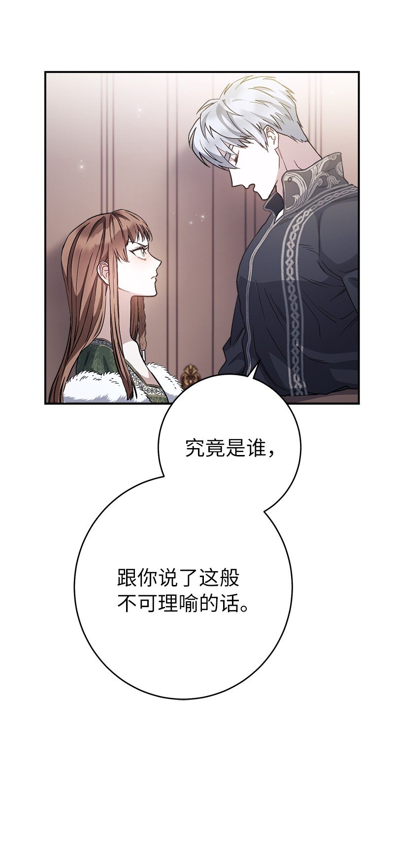 03 商谈失败80