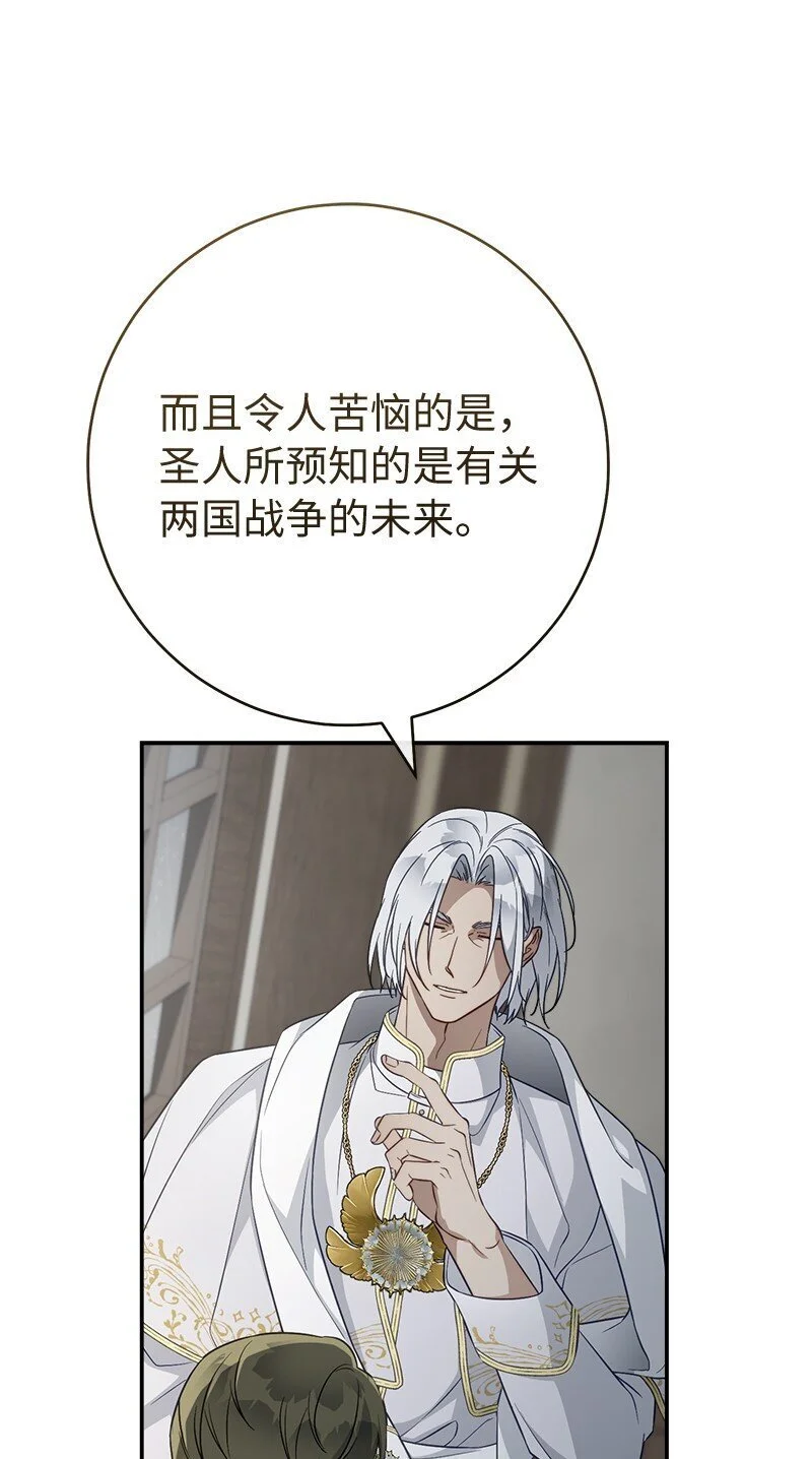 93 圣人的奇迹32