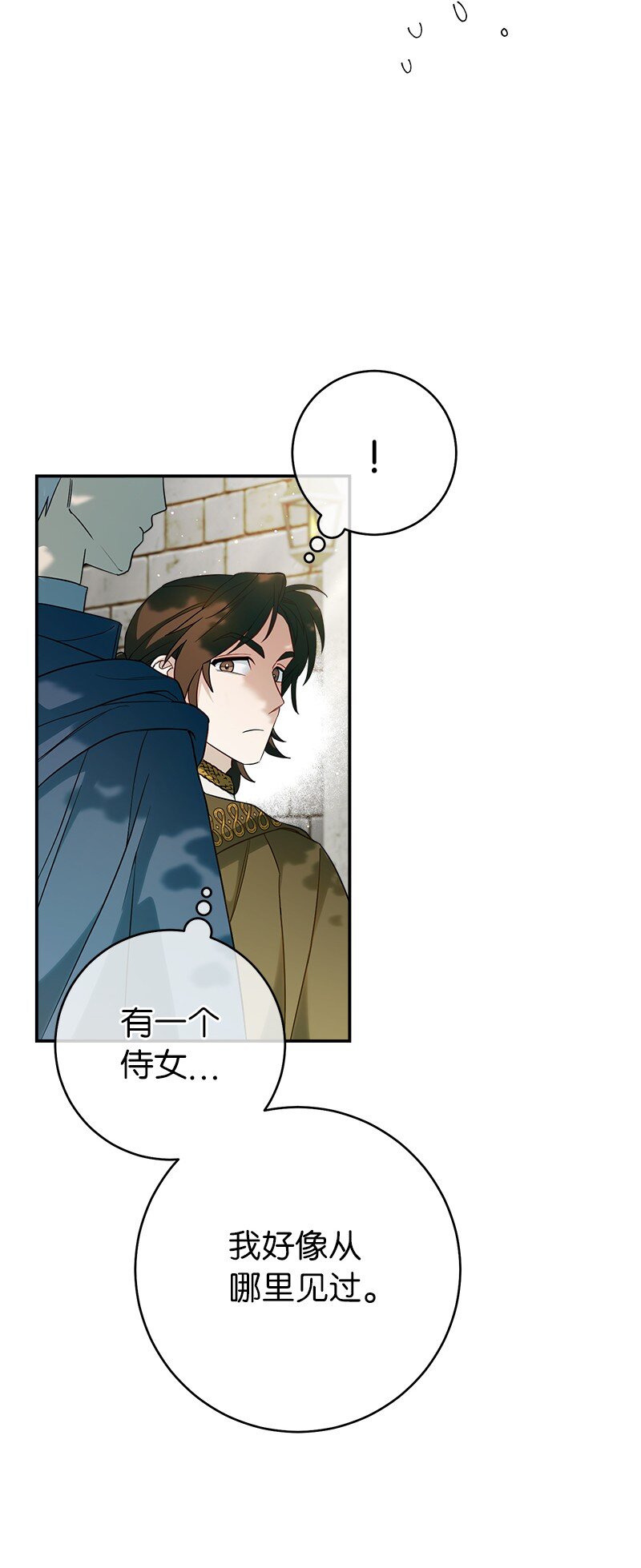 32 散步引风波105