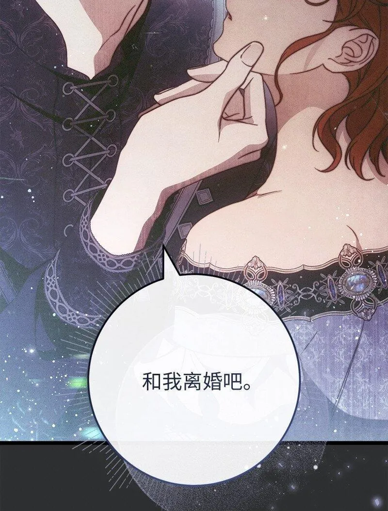 104 和我离婚吧85