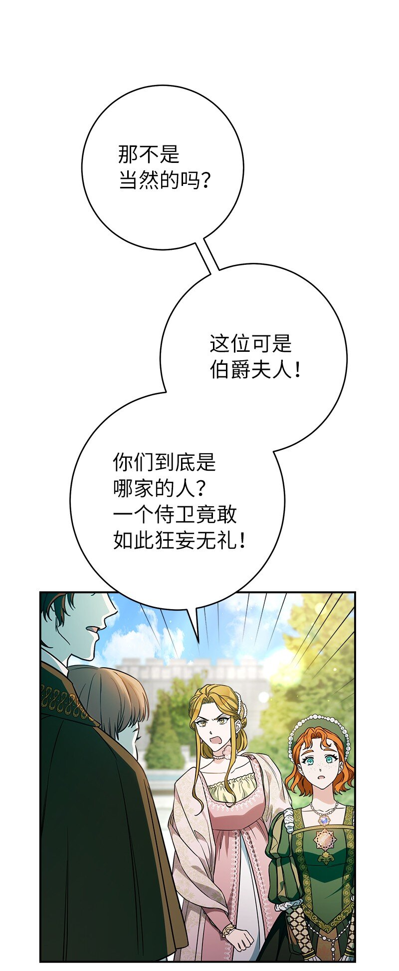 32 散步引风波76