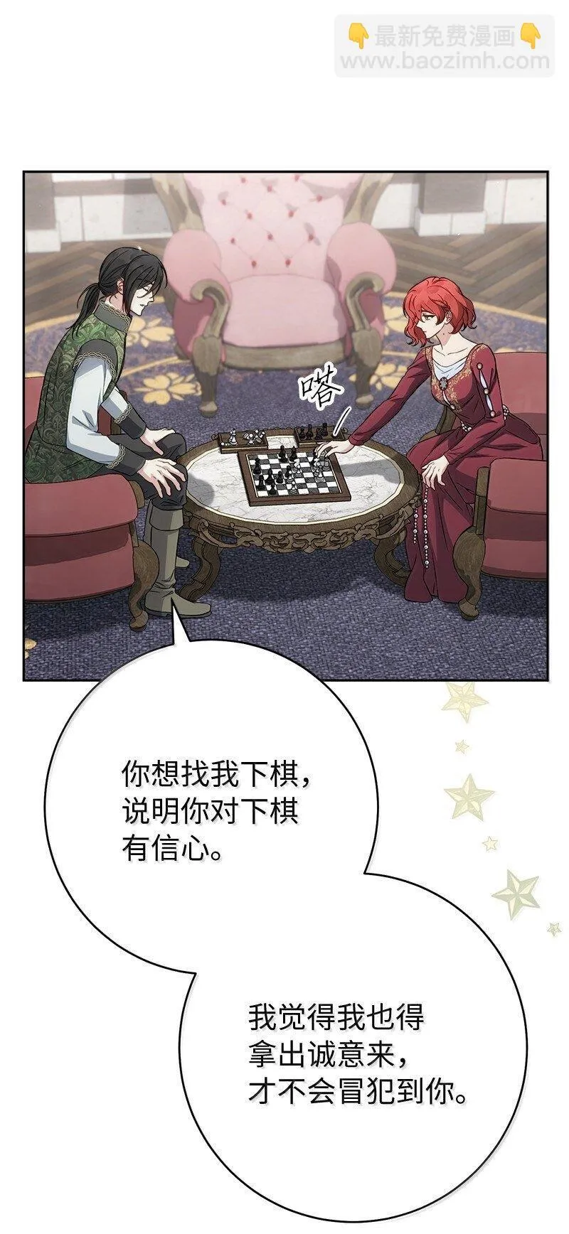 131 伊娃的身份49