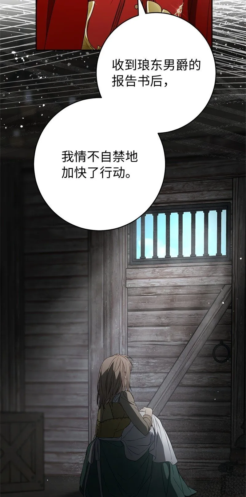 127 教廷的内应10