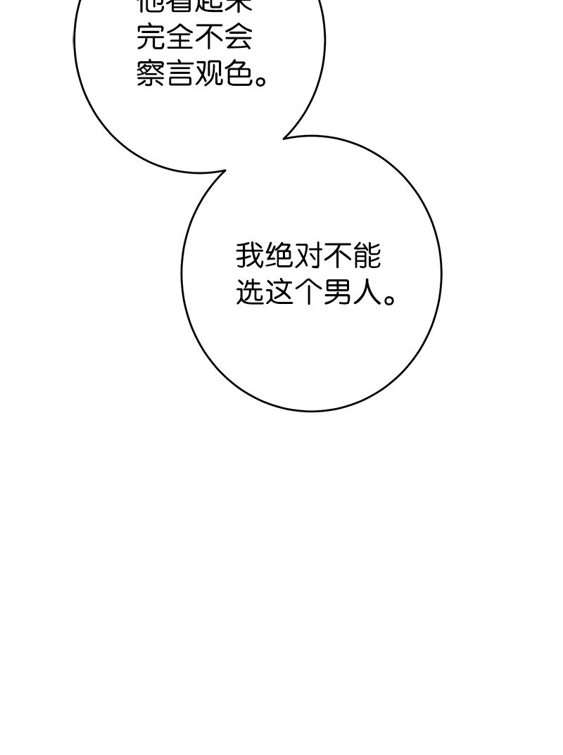09 护送回房18