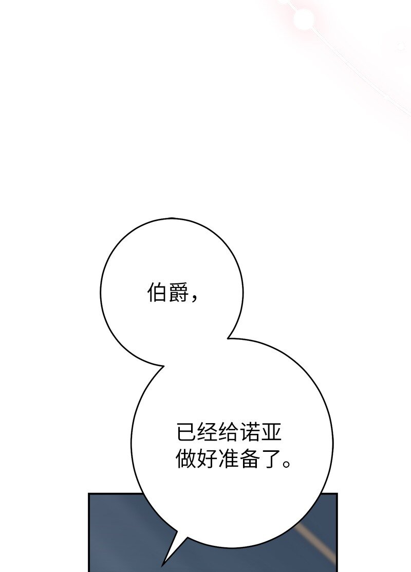 38 出乎意料的骑士40