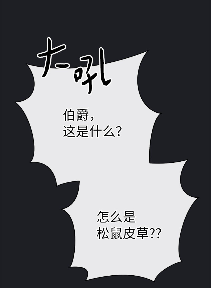 04 夫人的变化58