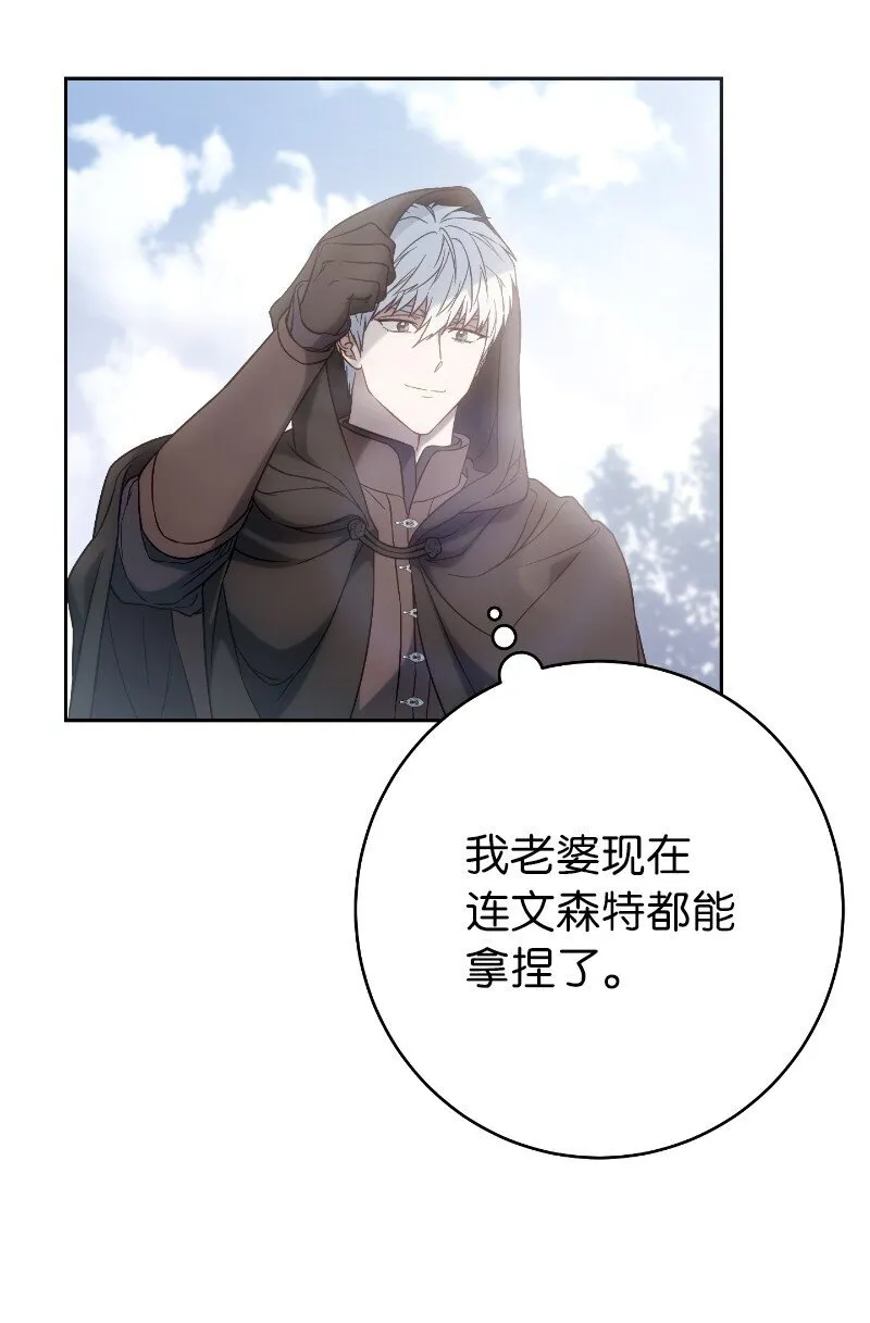 112 雇佣新的乳母76