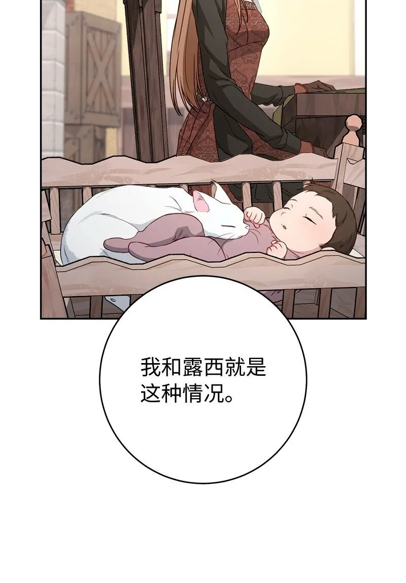 113 被藏起来的露西93