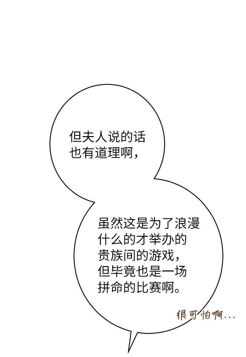 35 若即若离的心81