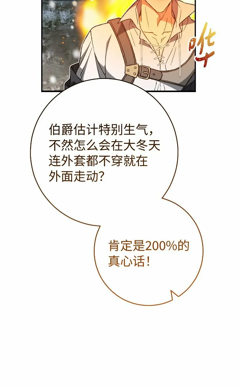 81 同样的蜡烛89