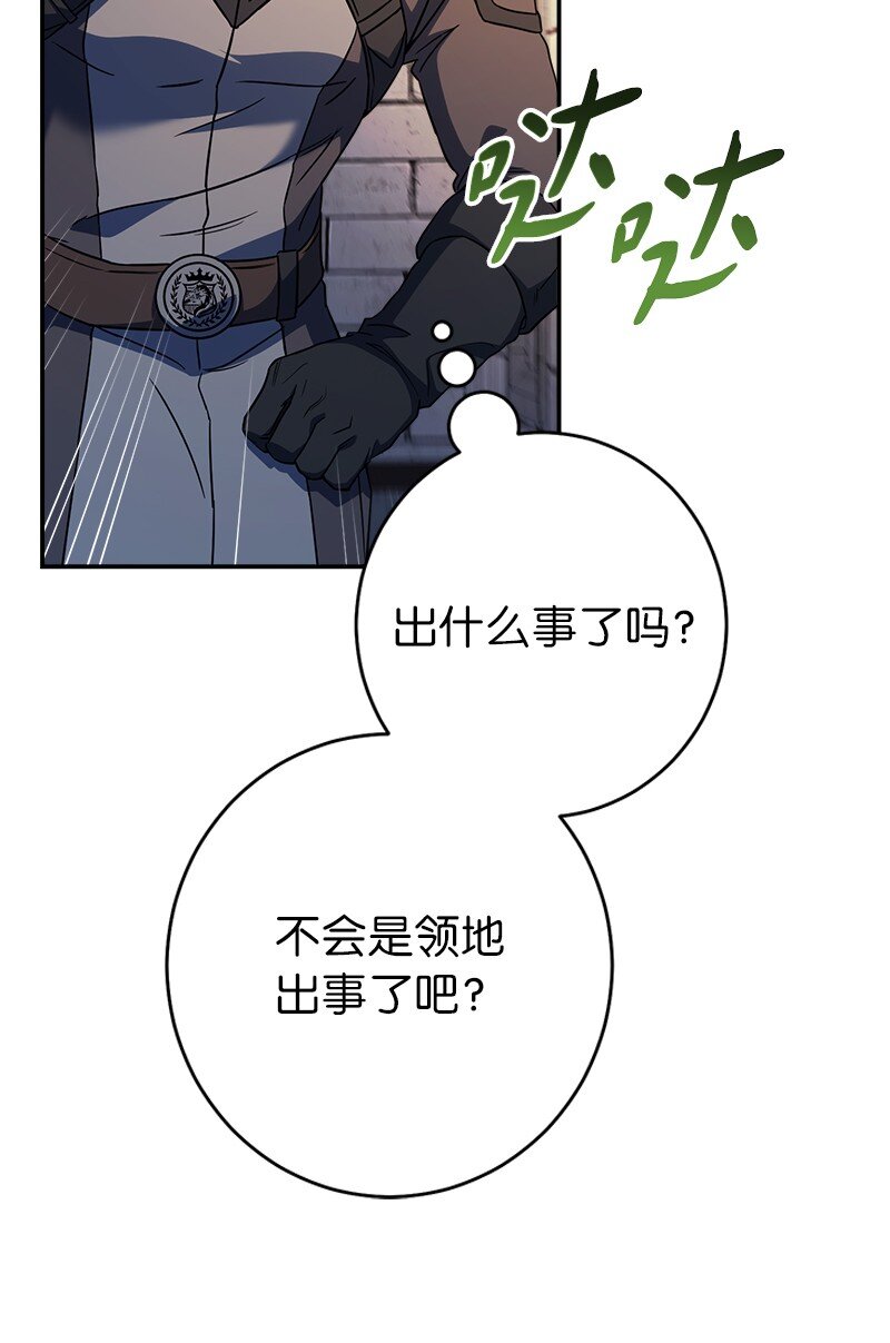 31 黑狼的觉醒57