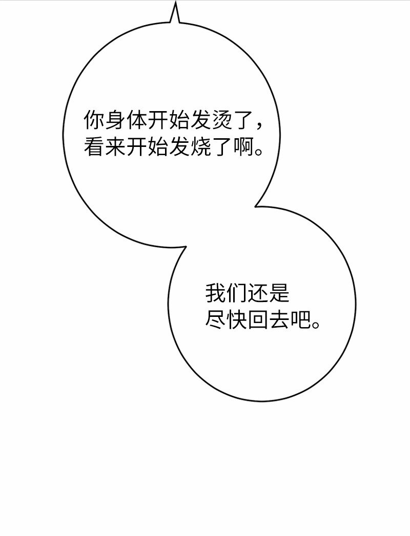 30 有意为之108