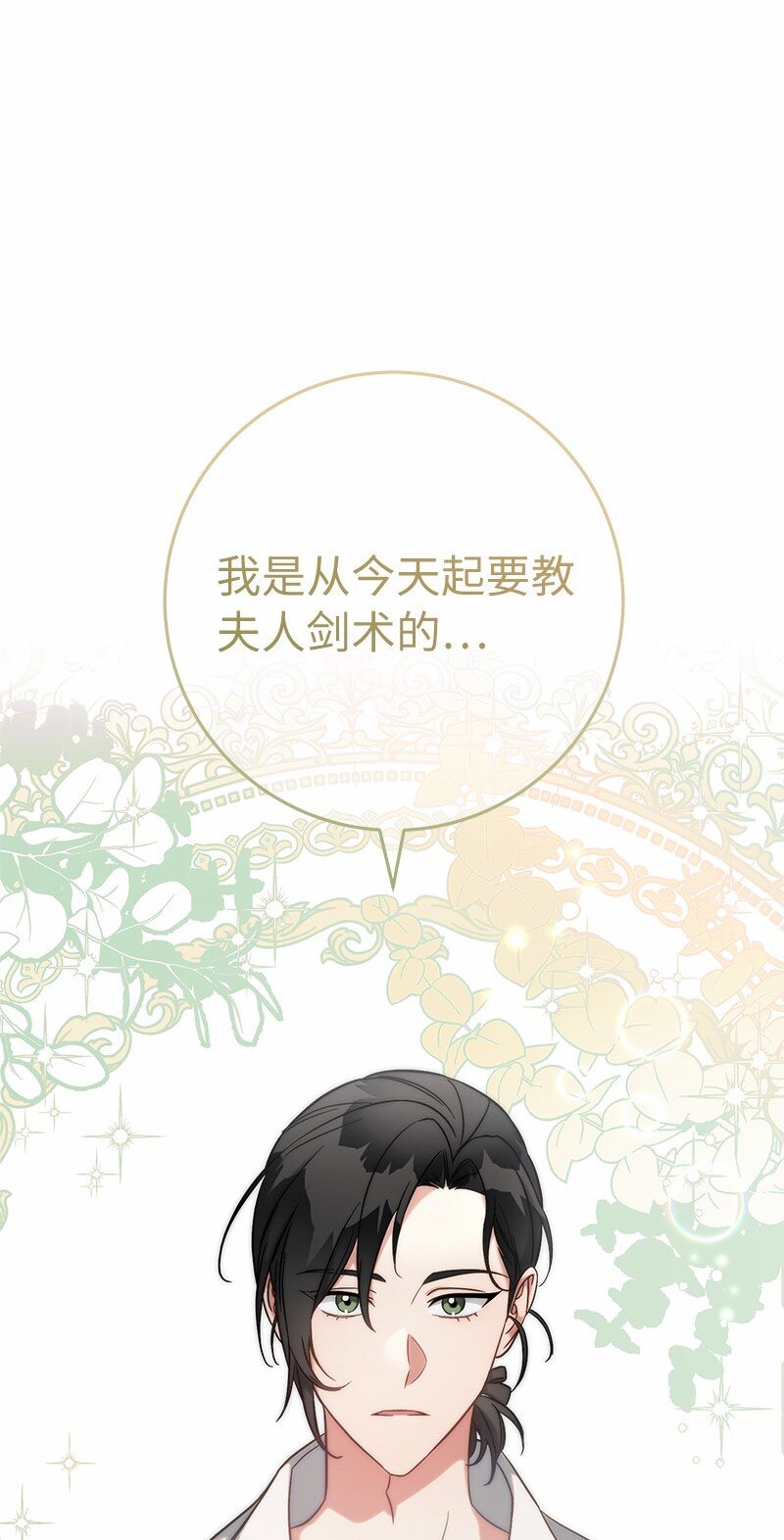 56 剑术老师106