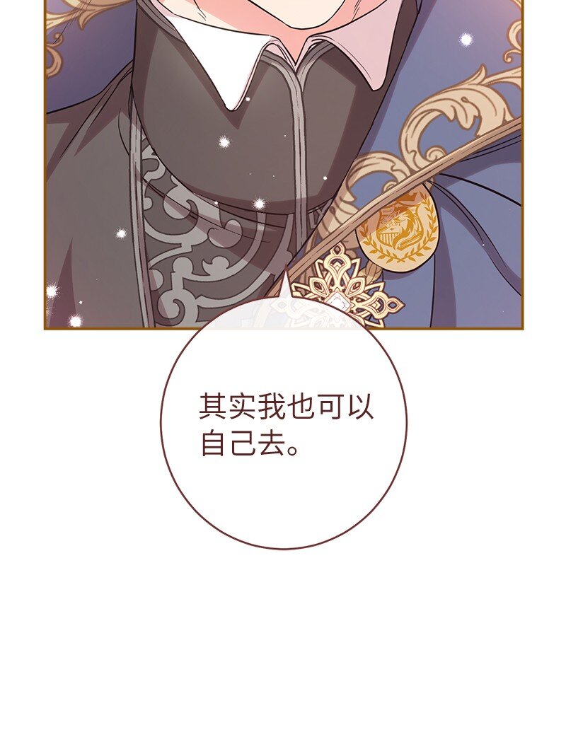 23 谒见陛下45