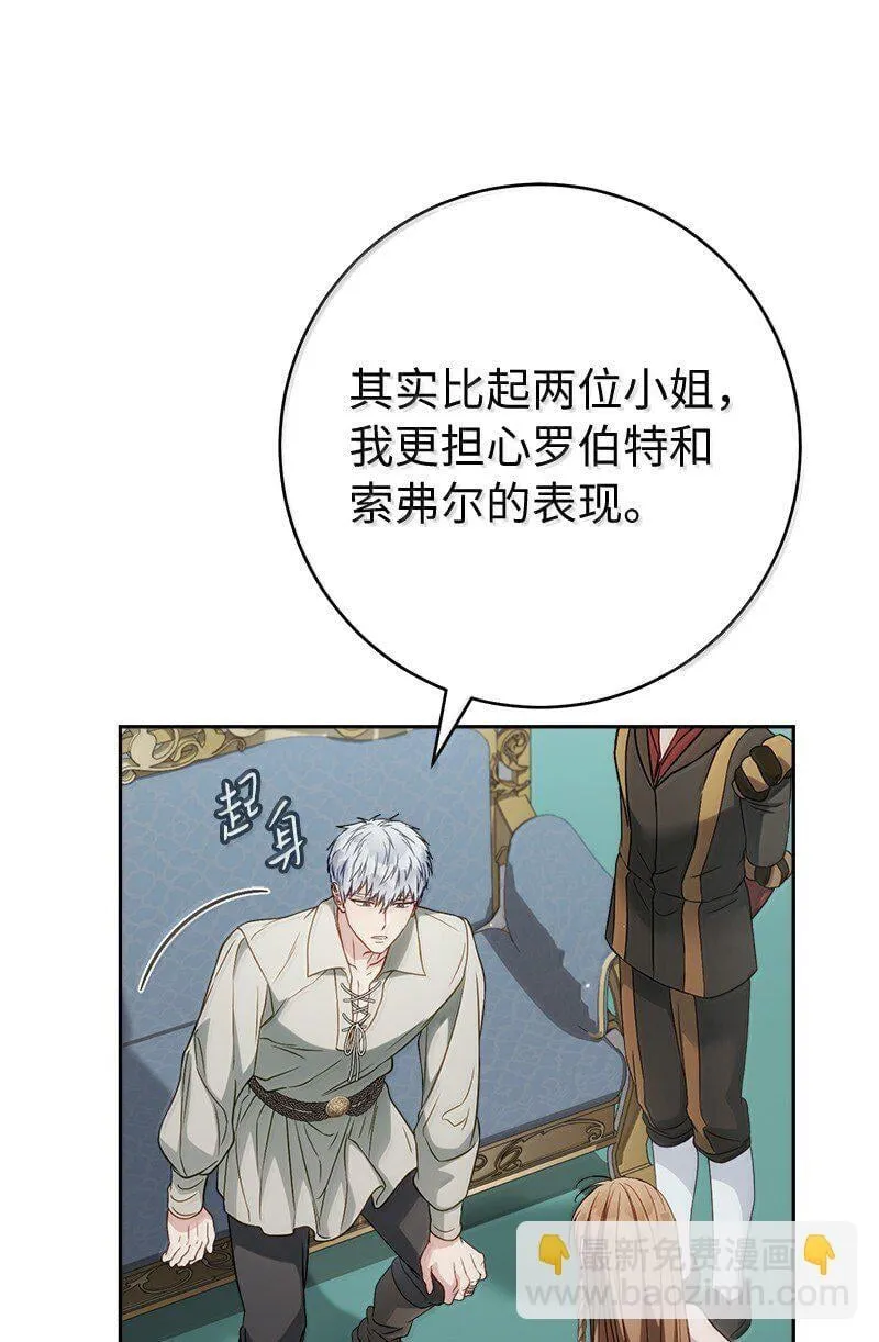 128 安排相亲55