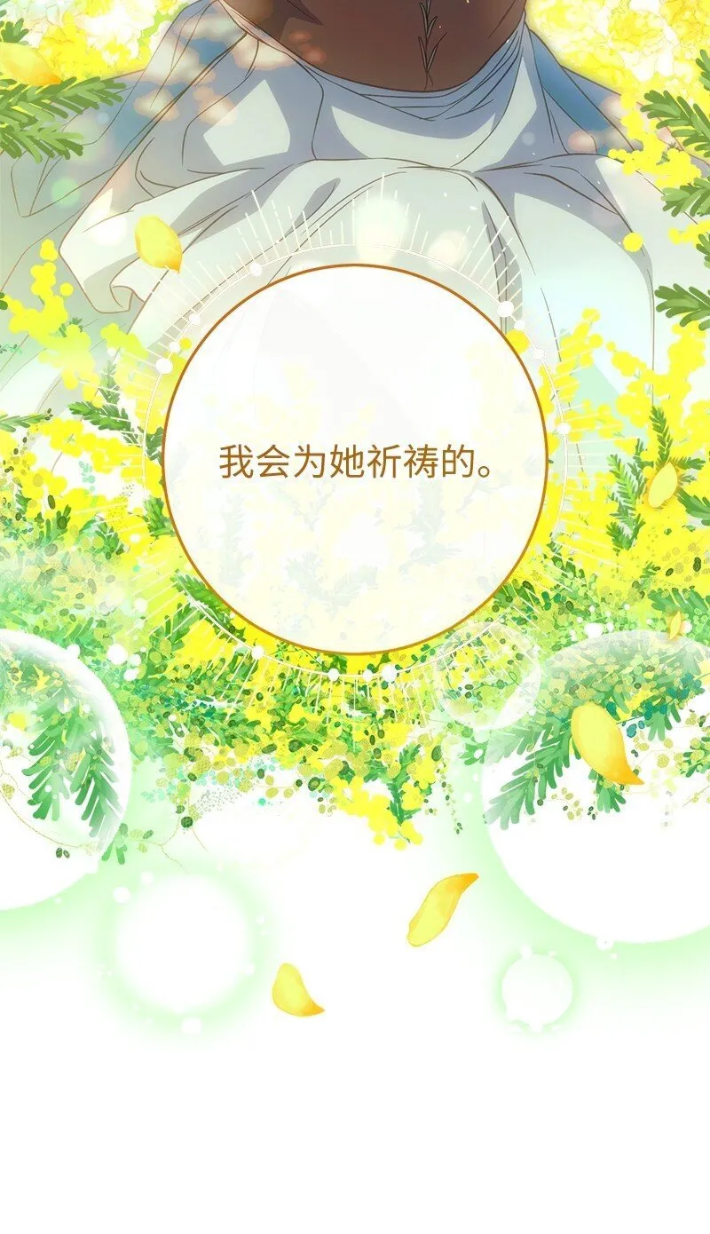 127 教廷的内应15