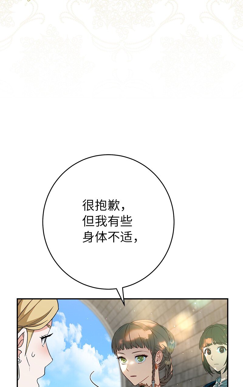 32 散步引风波102