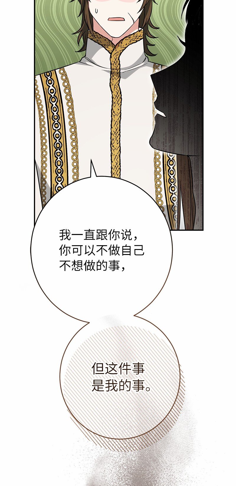 35 若即若离的心63